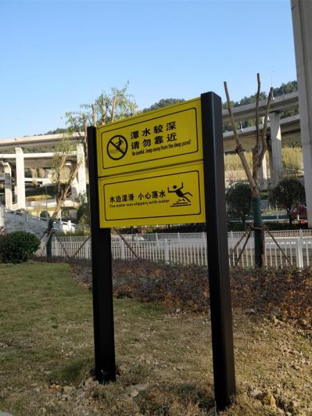 小心落水  安全警示标牌 