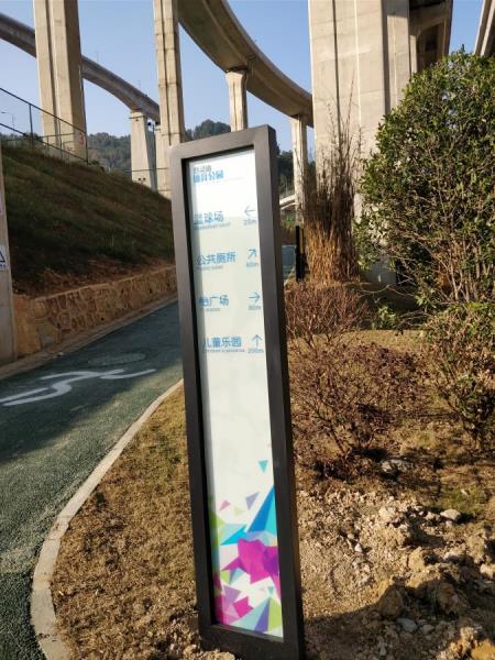 黔灵山体育公园-导向立牌 