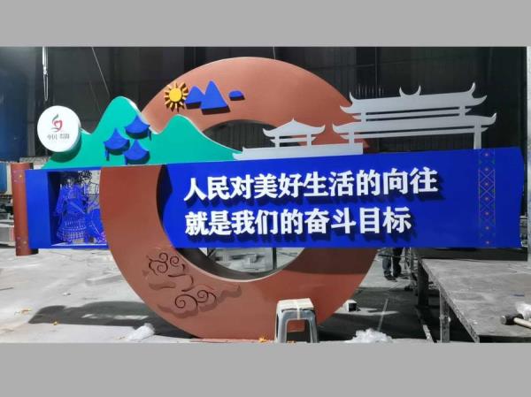 贵阳创文小品