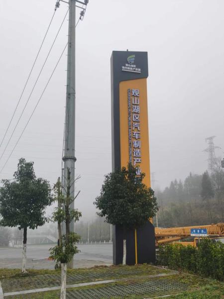 观山湖区汽车制造产业业园