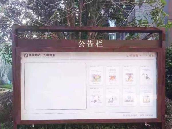 公告栏 制作安装 